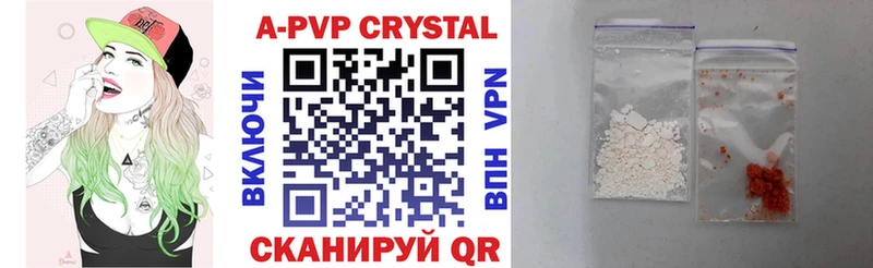 A-PVP кристаллы  Купить  Белоусово 