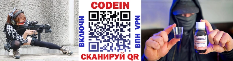 Кодеин напиток Lean (лин) Белоусово