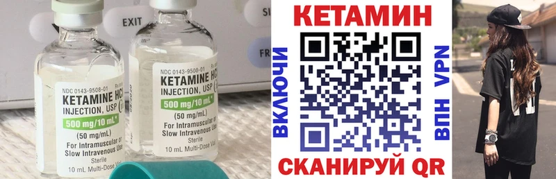 Кетамин VHQ  Купить закладки  Белоусово 