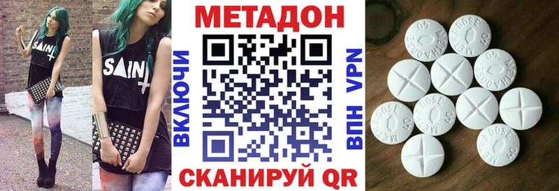 Метадон белоснежный  Купить закладки  Белоусово 